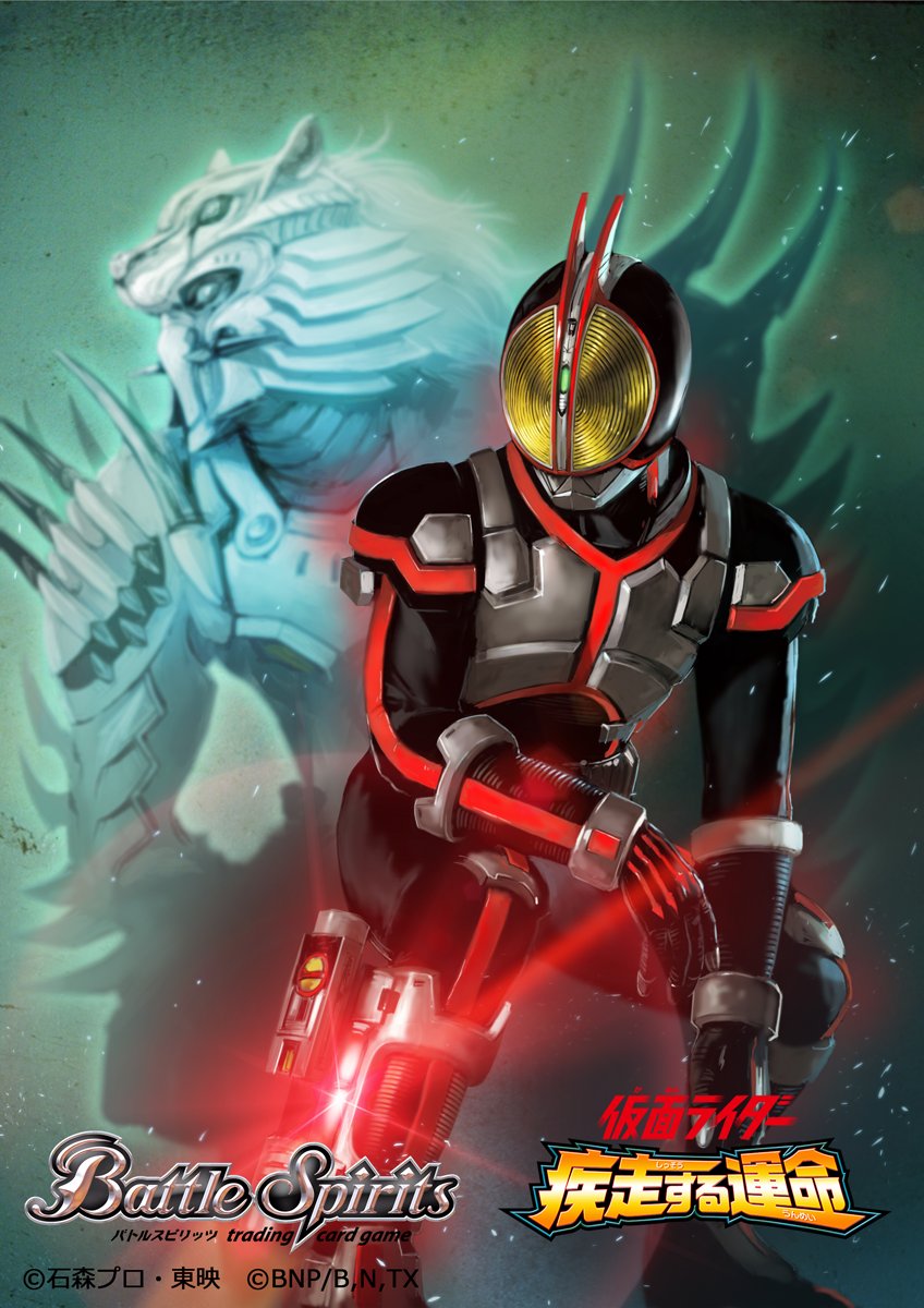 イラスト解禁】9月29日発売の【バトルスピリッツ】コラボブースター