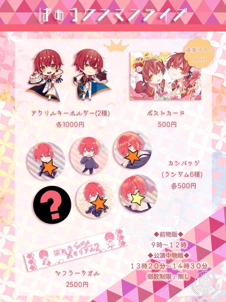 騎士X ばぁう 缶バッジ 缶バ ばぁう 等身 缶バッジ 7