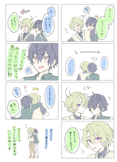 あそび部忍とジュンくんの絡みを経てのジュンひよ | ふう さんのマンガ