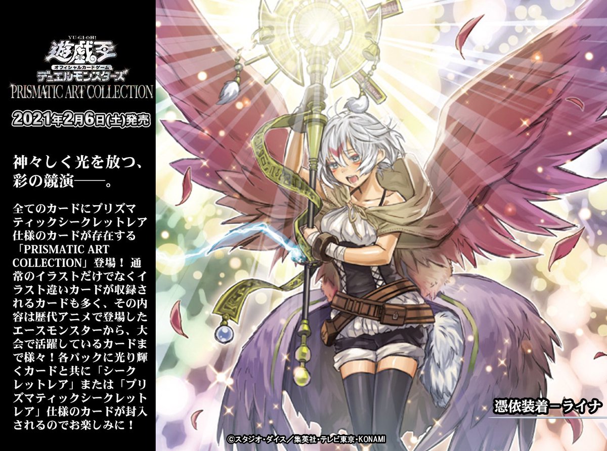 PSA10 遊戯王 憑依装着ライナ 絵違い プリズマティックシークレット 絵違い