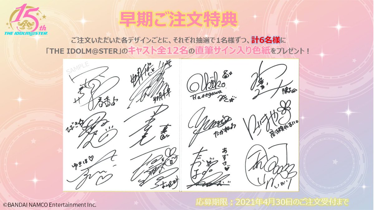 言い忘れていたのですが、アイマスホットクックは今月中のご注文で