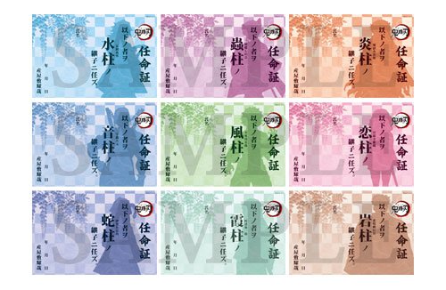 鬼滅の刃　ufotableCafe　継子　任命証　缶バッジ　炎柱　煉獄杏寿郎 楽天市場】鬼滅の刃 ufotable cafe 継子 缶バッジ 炎柱 煉獄杏寿郎 鬼