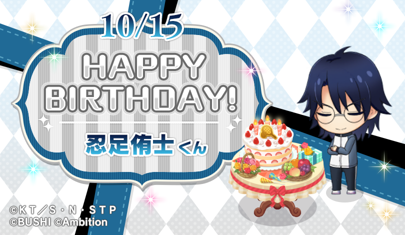 🎂HAPPY BIRTHDAY 忍足侑士くん🎂 10/15は、趣味は映画鑑賞と人間観察