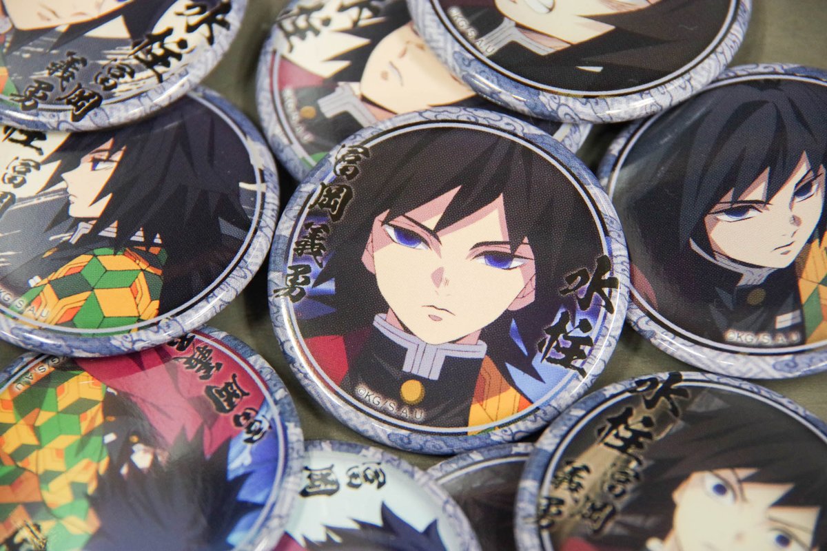 鬼滅の刃 冨岡義勇 USJ 缶バッジ 2021年 鬼滅の刃』バースデイ缶バッジ 冨岡義勇 BF1: アクセサリー類