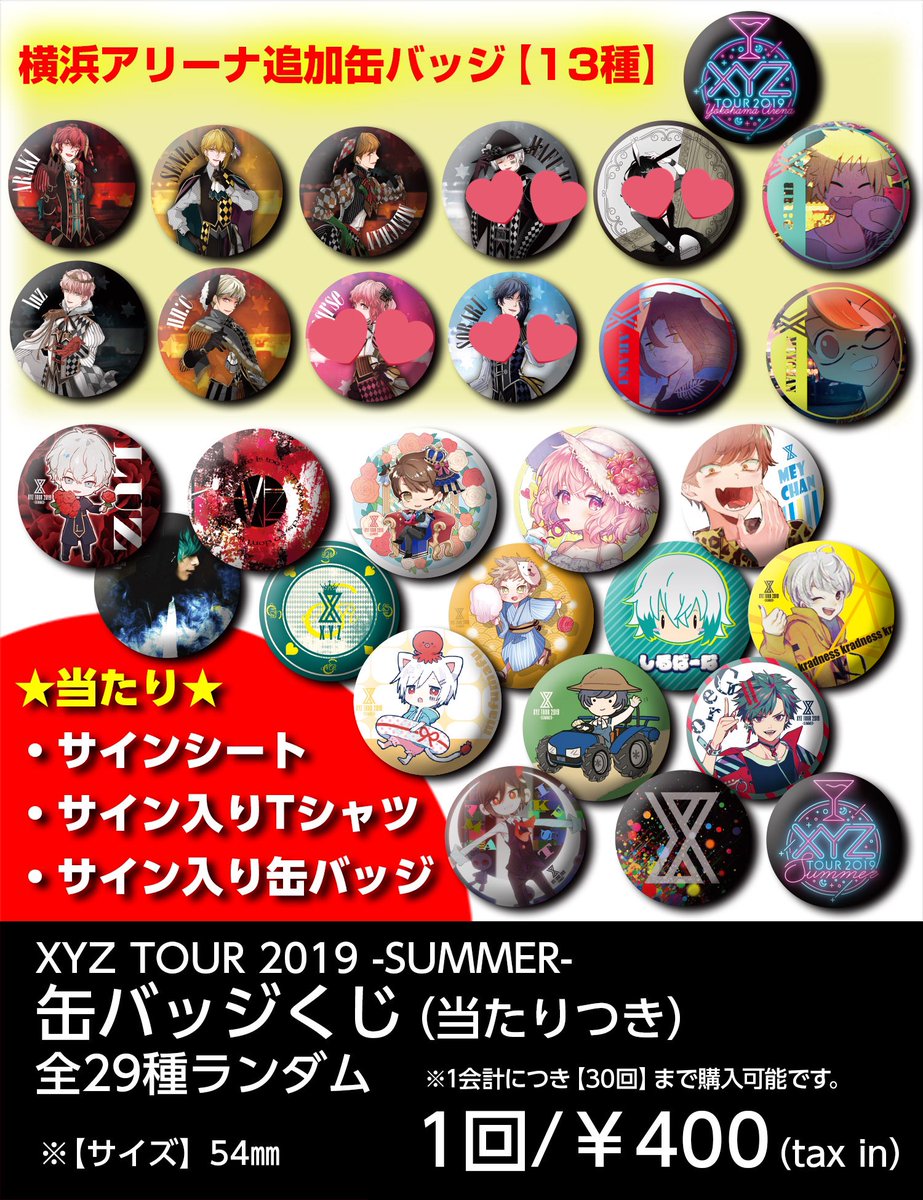 あらき 歌い手 缶バッジ ミラー 鏡 紙石鹸