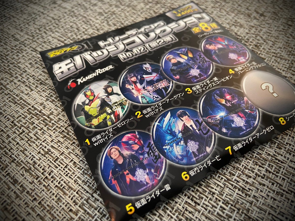 仮面ライダーストア 商品情報】 ＼トレーディング缶バッチコレクション