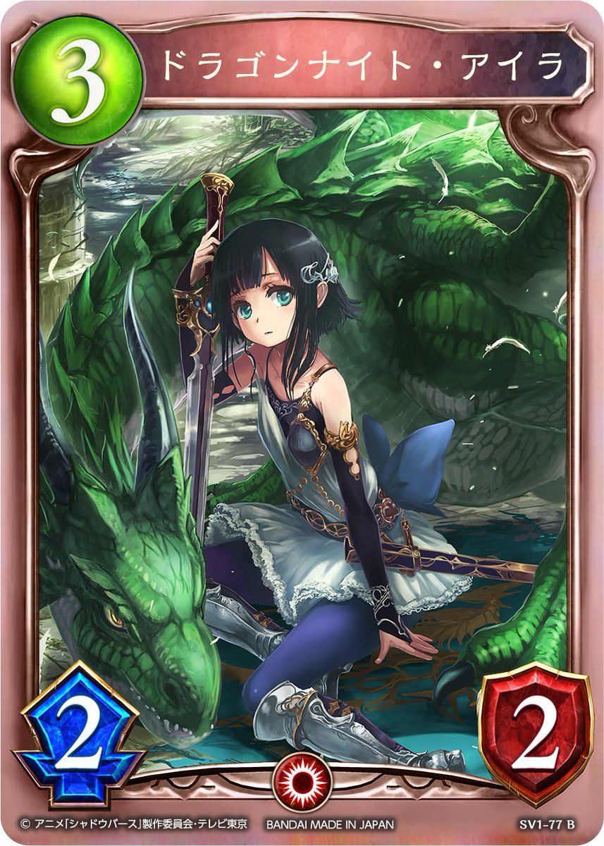 ✨アニメコレクションカード情報✨】 本日公開の『シャドウバース