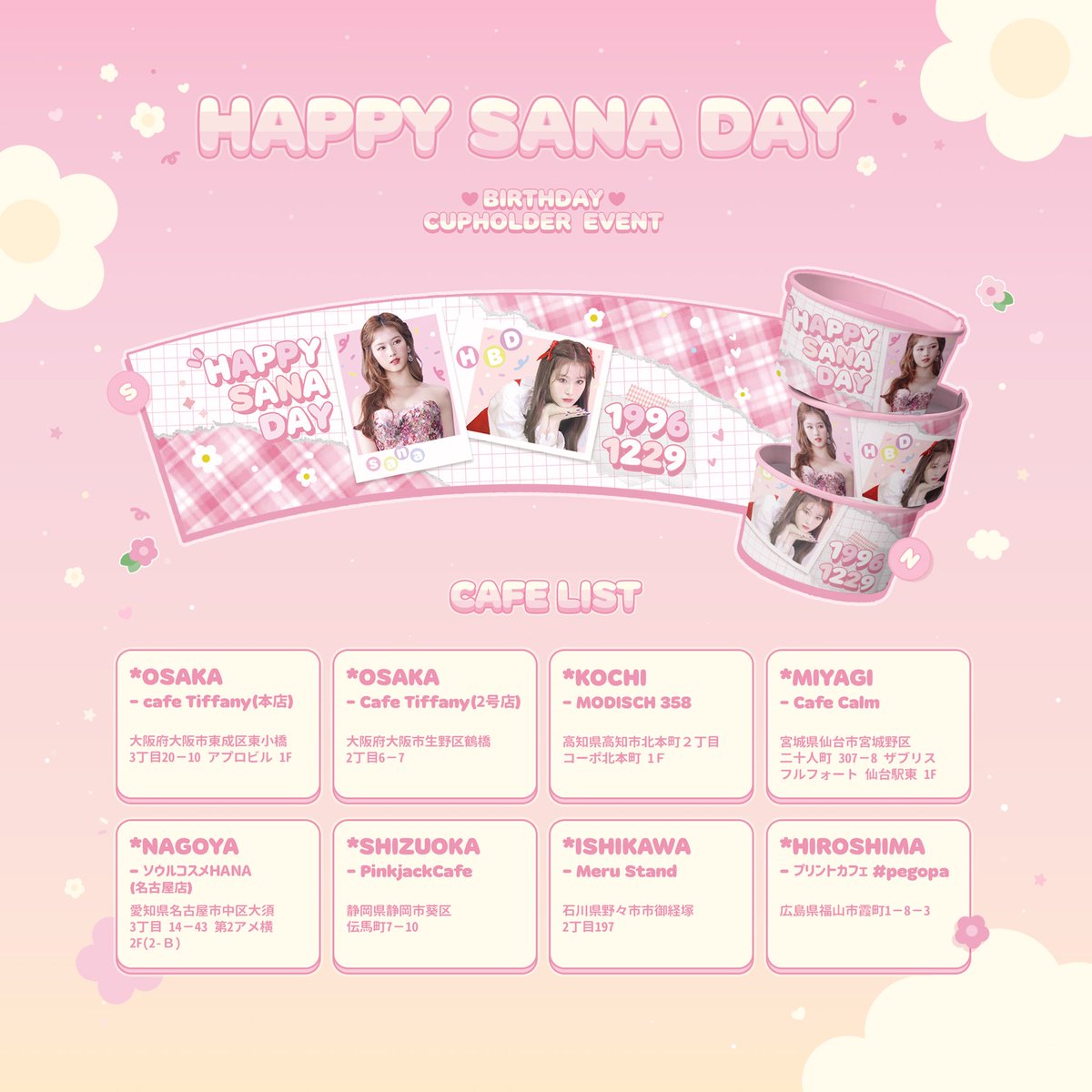 🌸HAPPY SANA DAY🌸 12/26～💗 TWICEサナのお誕生日をお祝いします