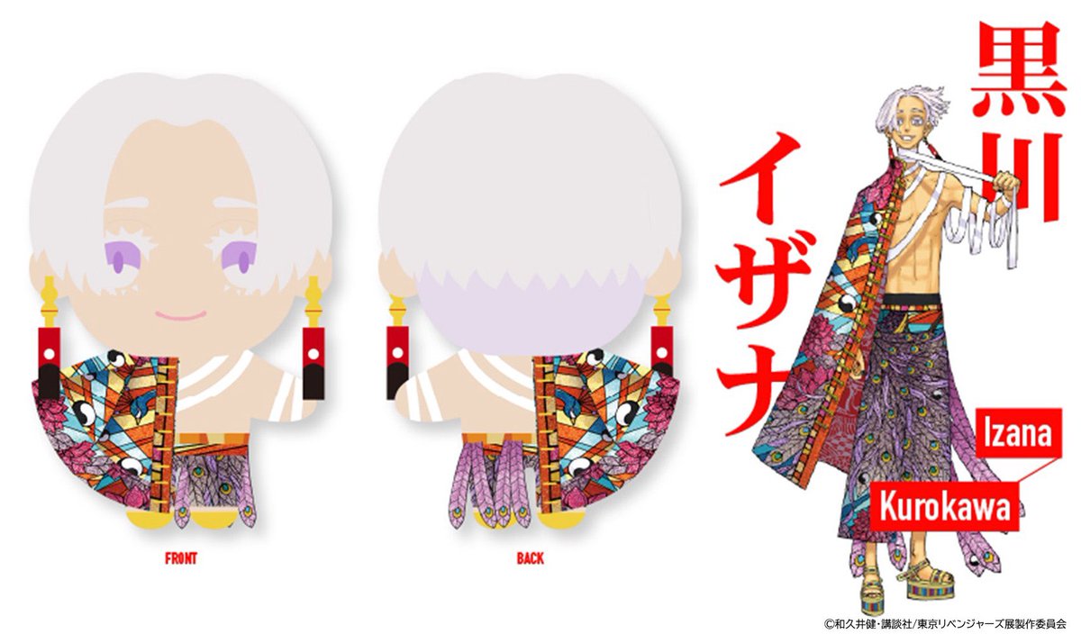 東京卍リベンジャーズ 描き下ろし新体験展 最後の世界線」事前物販 第