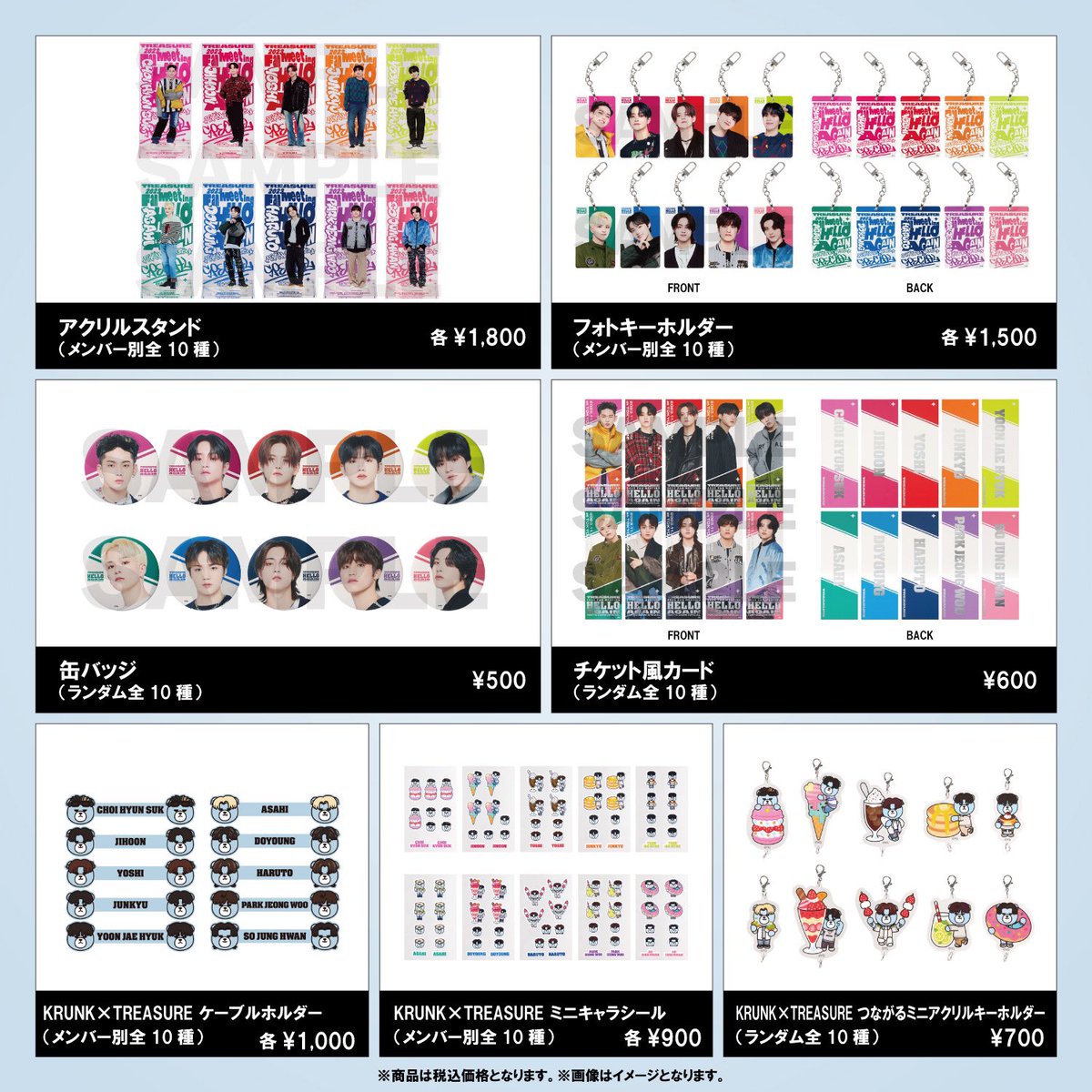 💎] #TREASURE_GOODS ／ 2023 TREASURE FAN MEETING ~HELLO AGAIN