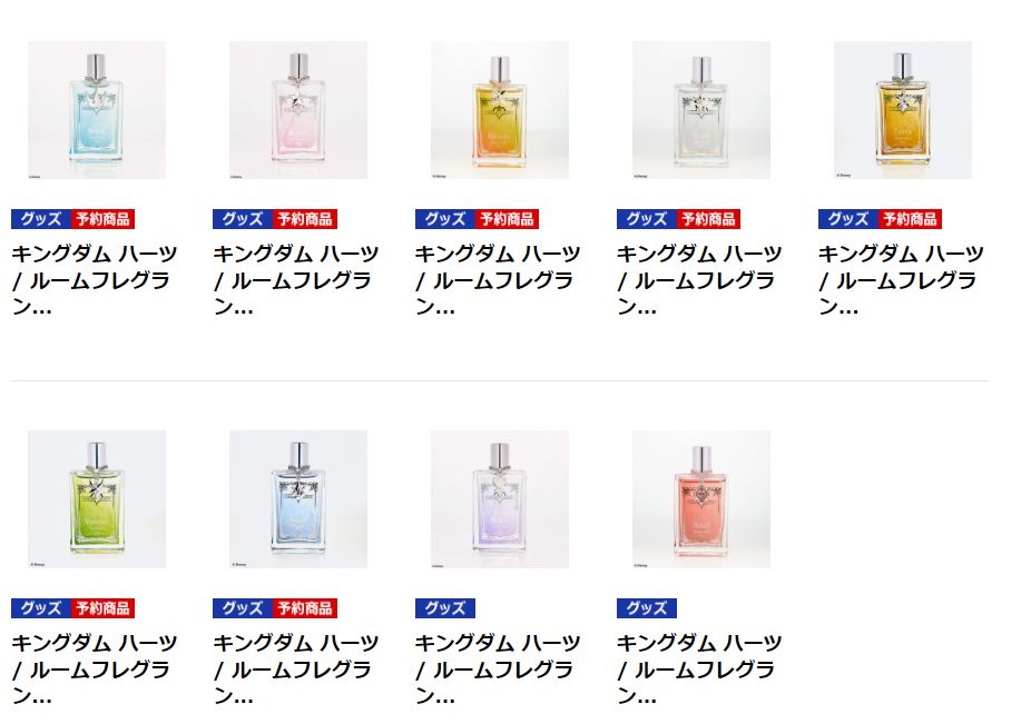 KH：「キングダム ハーツ / ルームフレグランスミスト ＜テラ