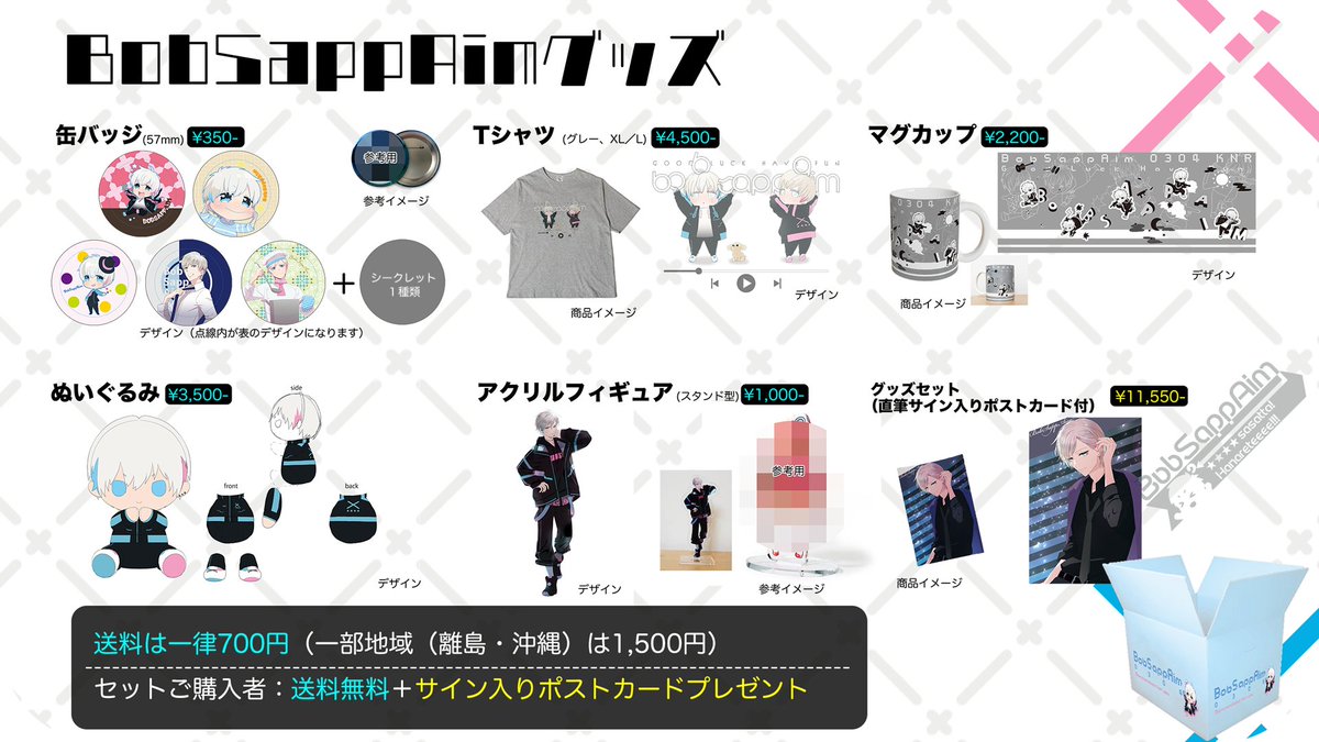 配信で告知したんですけど、グッズ販売します！！ 1個でも買って