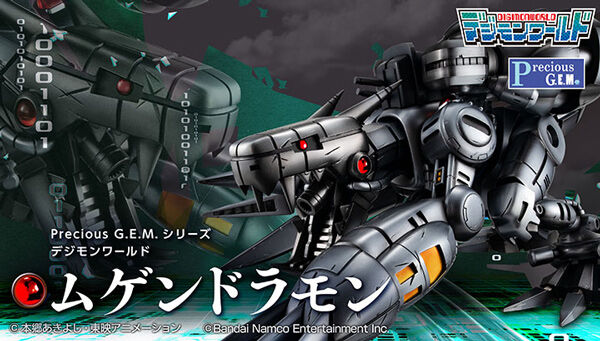 Precious G.E.M.シリーズ デジモンワールド ムゲンドラモン」は11/6(月