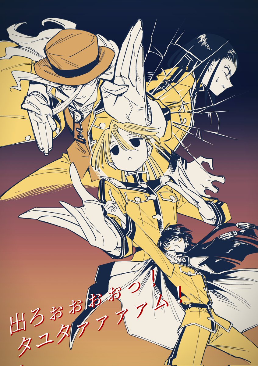 僕のアカウントからも過去にさかのぼって対E組編の予告イラストを 少し