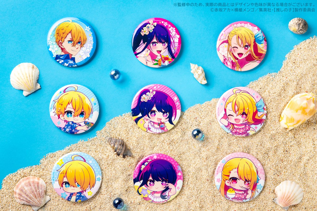 販売終了まであと3日‼ 『【推しの子】キラキラ☆サマーくじ』 アイ