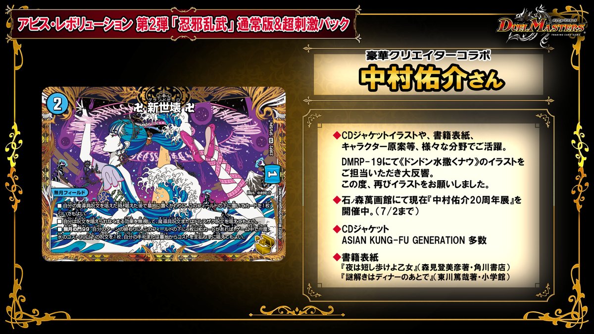 中村佑介20周年展 開催中!!】 さらに本日12時からは、 クリエイター