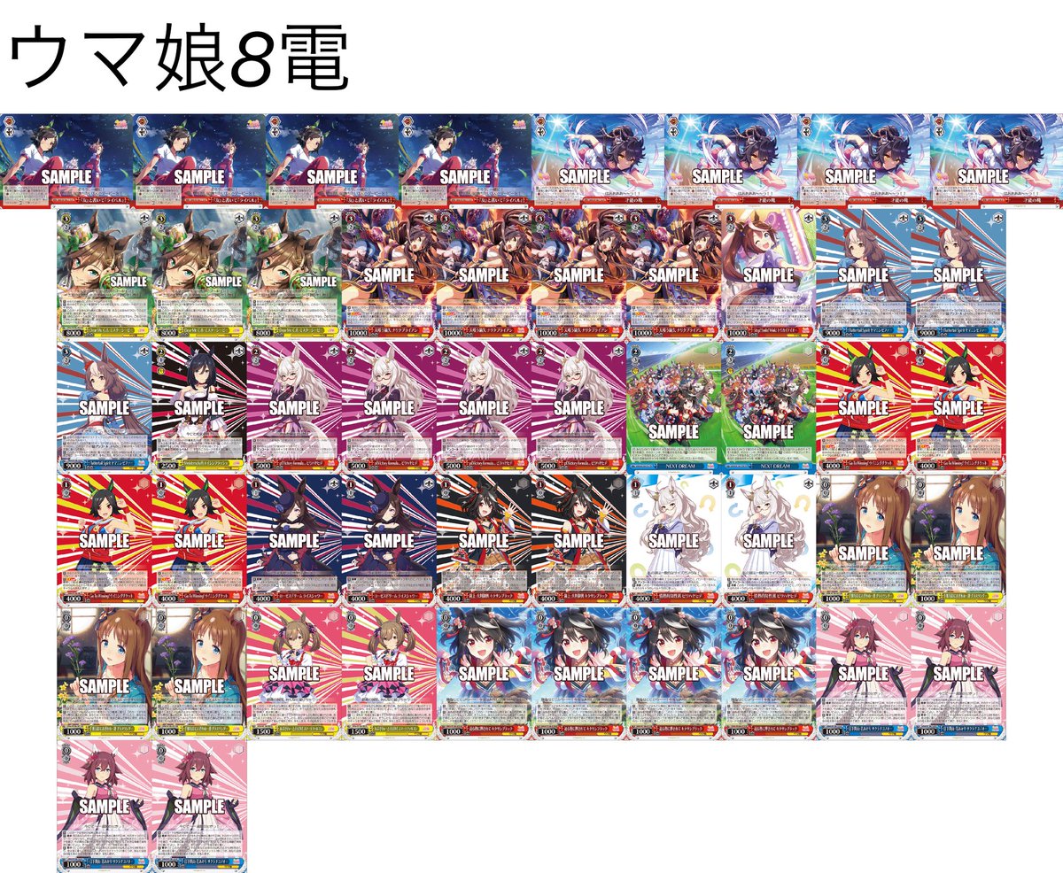 ウマ娘門宝デッキ販売