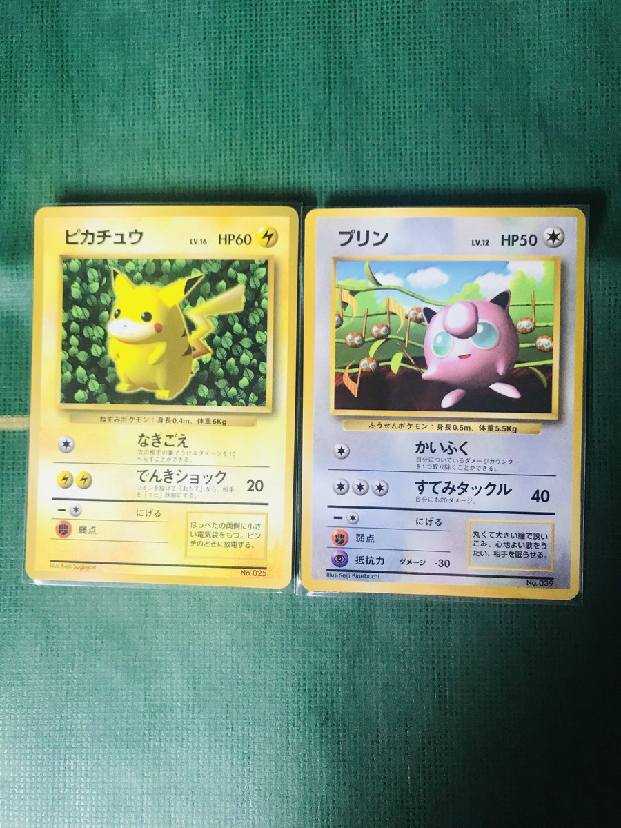 ピカチュウ_「月刊コロコロコミック96年11月号」 おまけカード