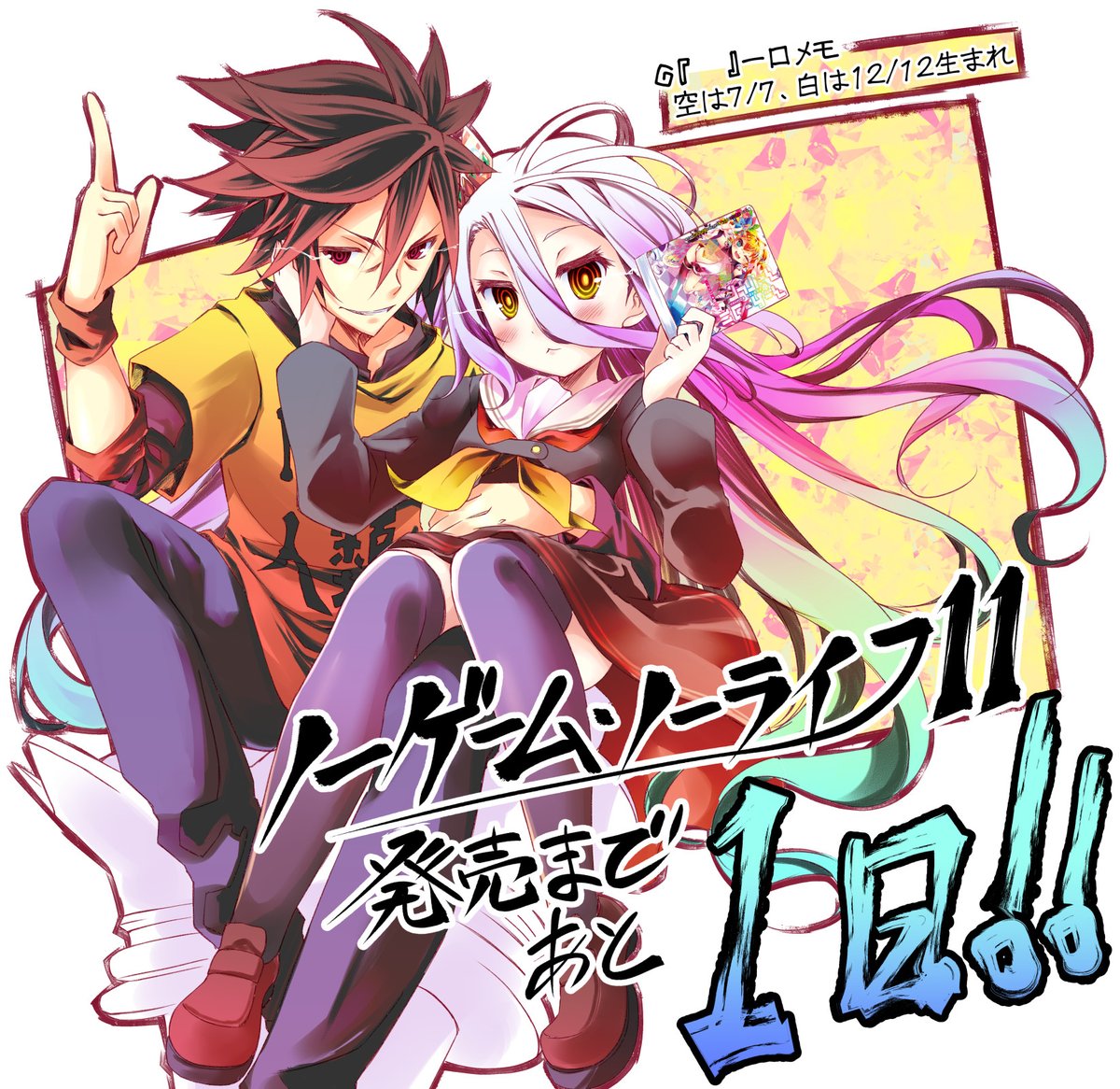 今日はー？ 白の誕生日～～～！！👏👏👏㊗ 誕生日おめでとう‼🥳🎉🎂🎊