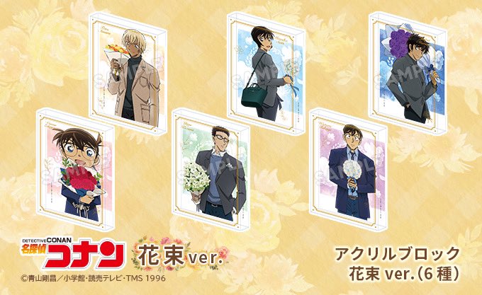 名探偵コナン】 ＼販売開始🎊／ 💐#花束ver. 花束をテーマにした春