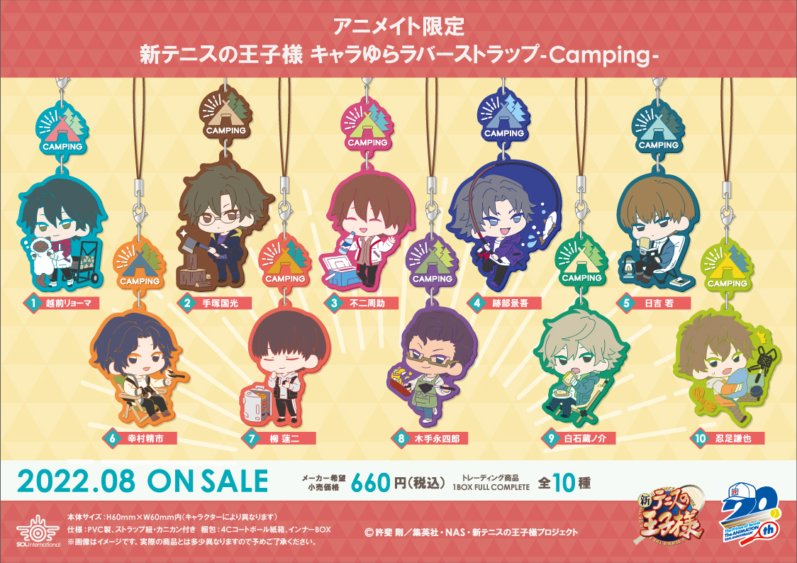 2022年8月発売予定・アニメイト限定 新テニスの王子様-Camping