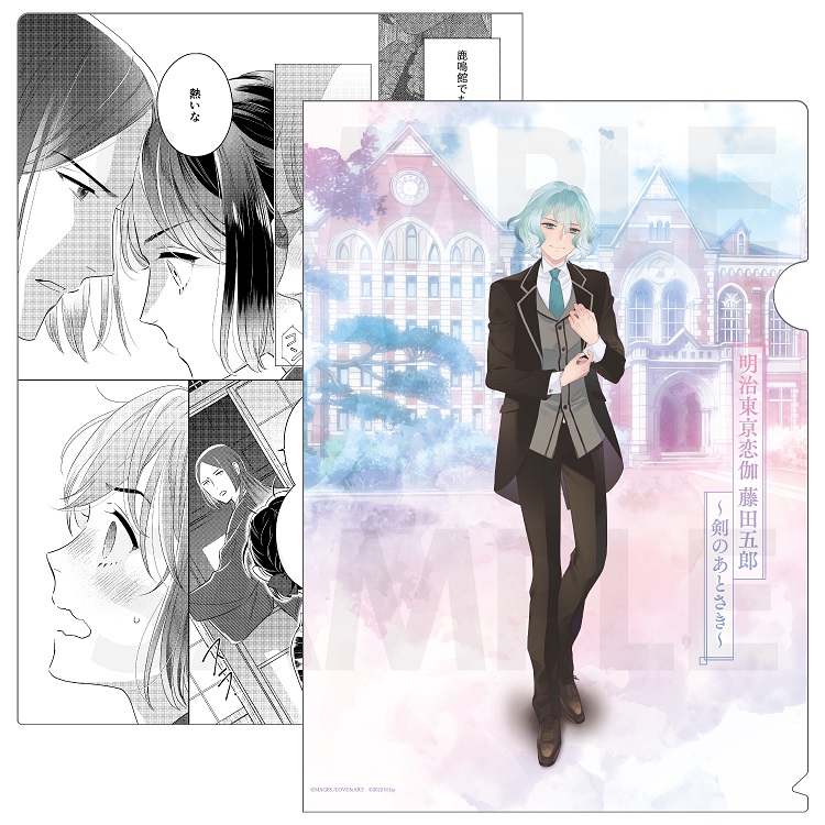 ⚔️「明治東亰恋伽 藤田五郎～剣のあとさき～」⚔️ / ✨第1話✨試し