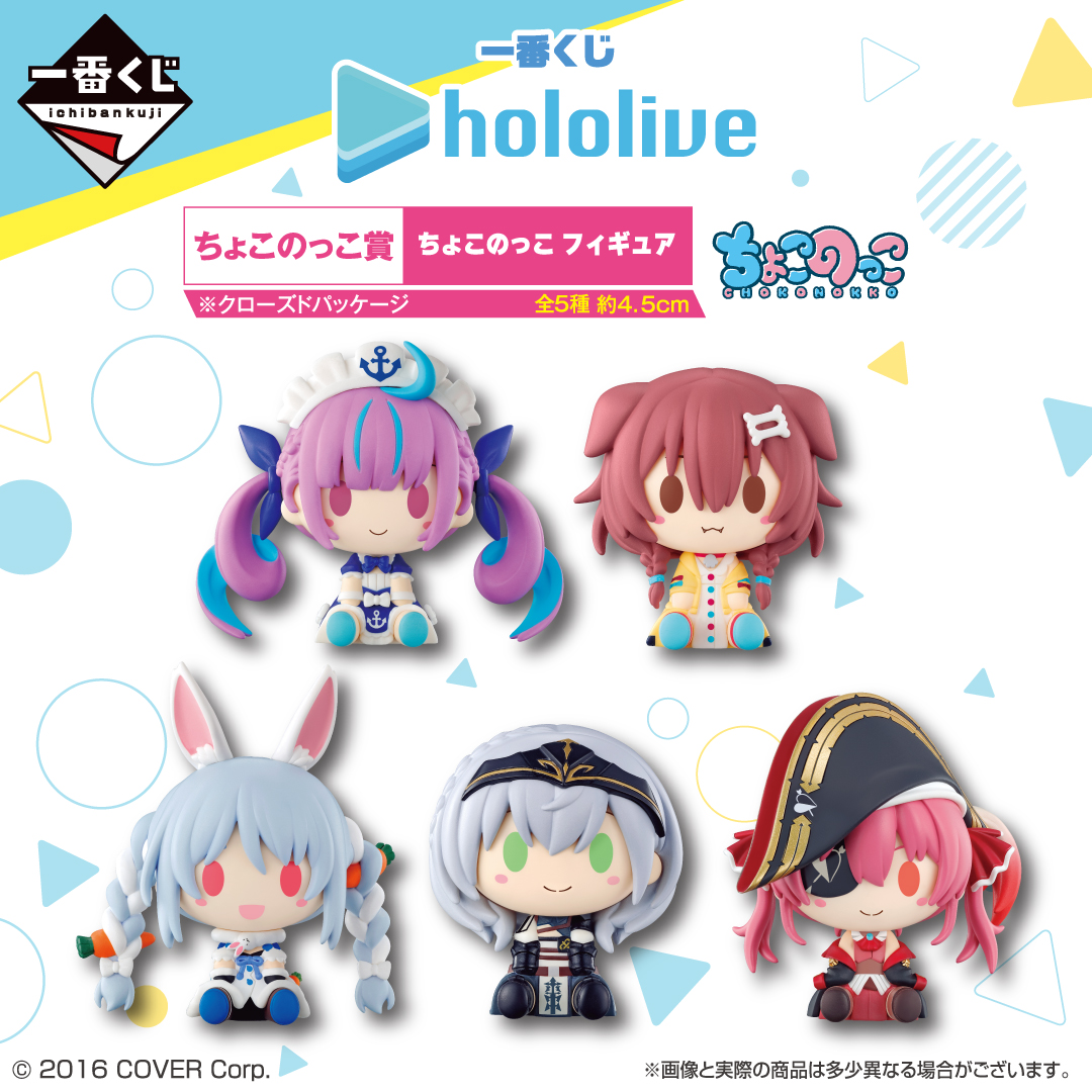 ✨発売まであと2日✨／ 【#一番くじ #ホロライブ】 湊あくあさん、戌神