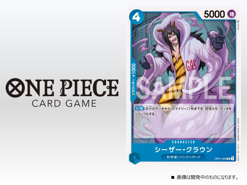 ☆#ワンピカード 紹介☆ 7月22日(金)発売のブースターパック『ROMANCE