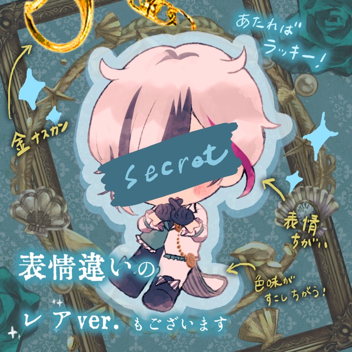 🌹新グッズ予告🌹 8月13日(土)11:00~ グッズ販売開始いたします 🦋心を