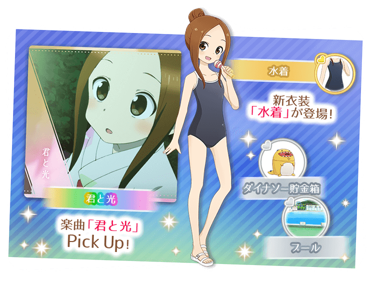 君と光PUガチャ開催✨】 本日より「君と光PUガチャ」を開催！🎉 ゲーム