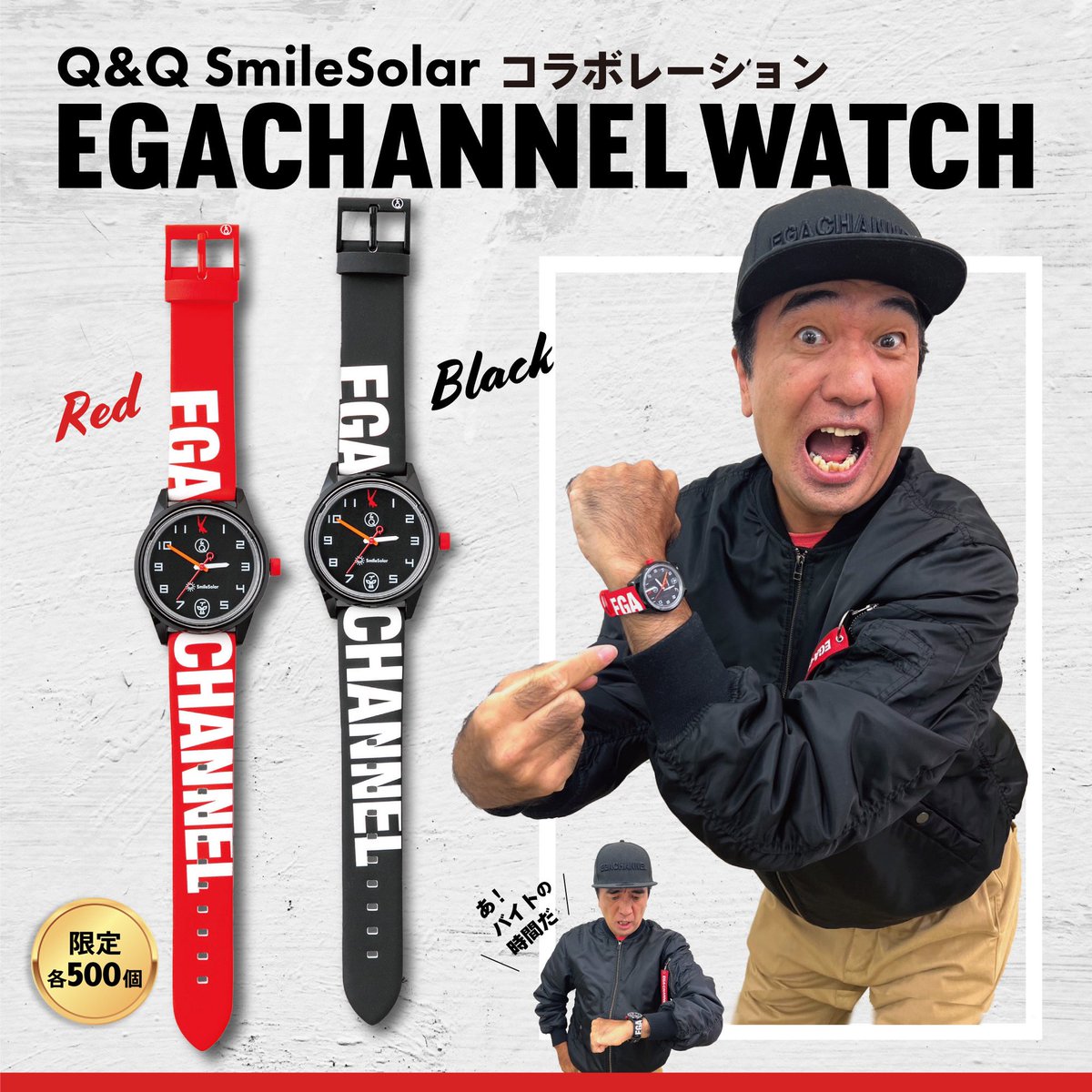 本日エガちゃんねる公式ショップから 新しいグッズが販売されました