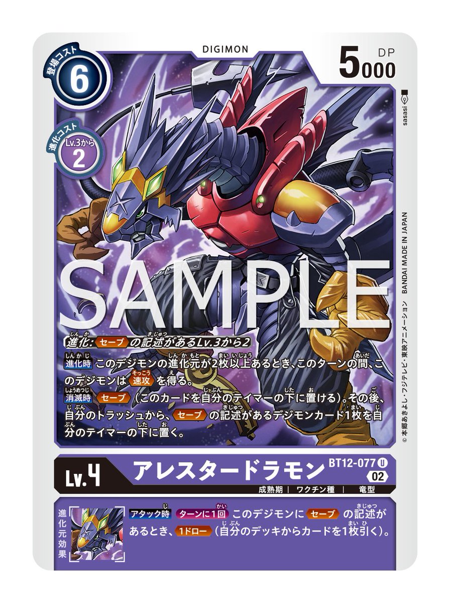 ☆最新カード紹介☆ 11月25日（金）発売のブースターパック第12弾