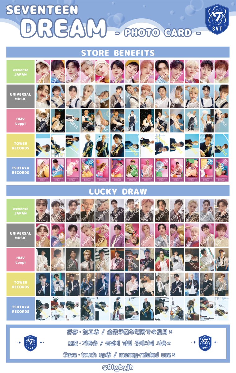 SEVENTEEN セブチ 店舗 特典 ラキドロ トレカ 一覧 세븐틴 포카