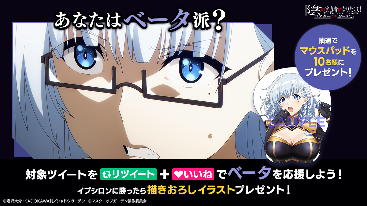 そんなはずありません！何かの勘違いです！／ いいねとRTでベータを