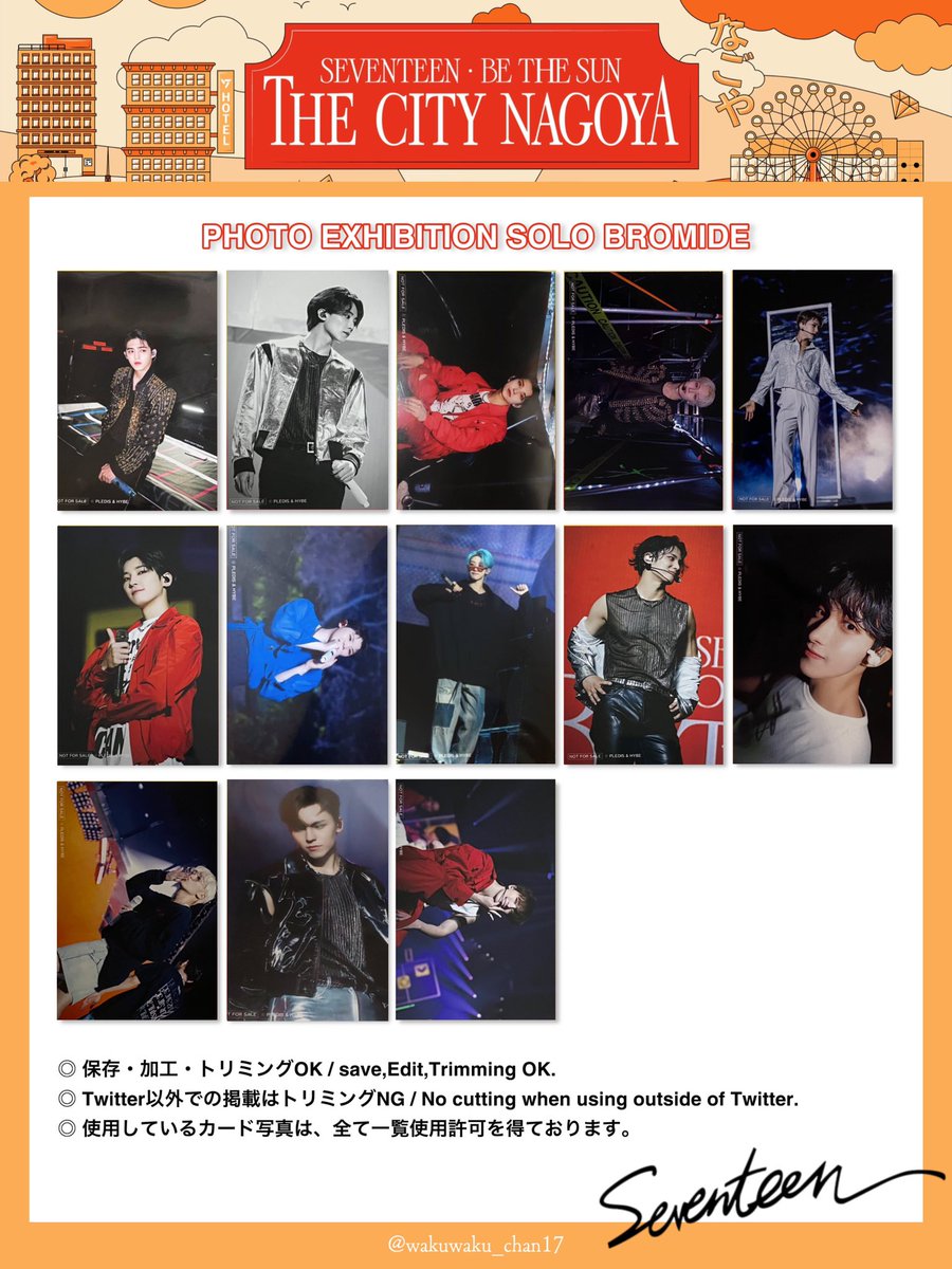 SEVENTEEN セブチ 名古屋 ポストカード Bethesun 交換 トレカ 一覧