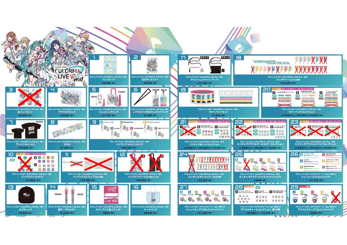 セカライ 2nd 当日物販売情報📢 ・18番 東雲 彰人 バッグチャーム ・25