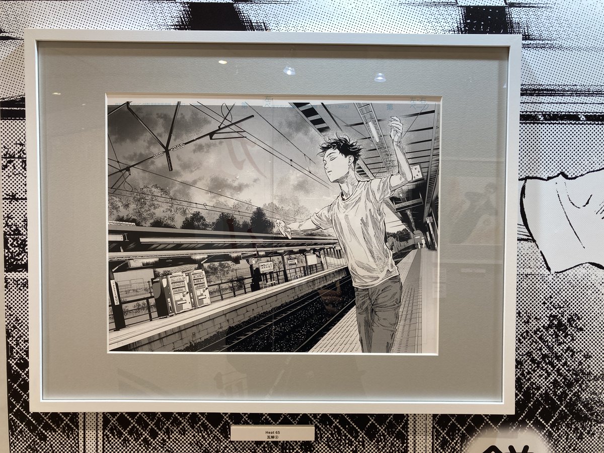 ボールルームへようこそ 複製原画 先着10名限定 直筆サイン入り 竹内友