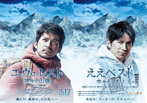ひらパーといえば園長の岡田准一さんの主演映画が公開になる度に便乗し