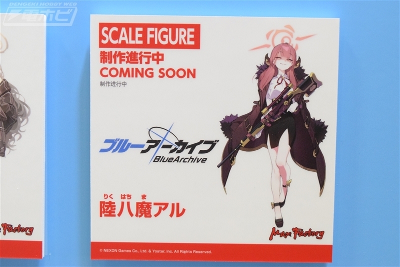 海外限定　ユニオンアリーナ　ブルーアーカイブ　SR★★　陸八魔 アル