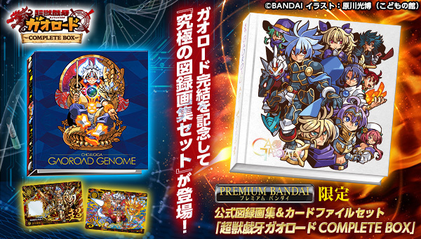 超獣戯牙ガオロードG【公式】 (@gaoroad) / Posts / X