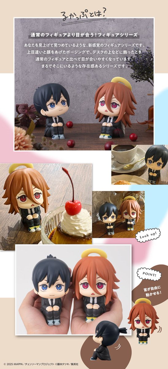 2026年6月下旬発売予定 劇場版『チェンソーマン レゼ篇』 早川アキ