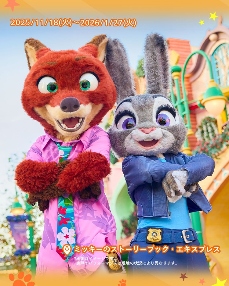 楽天市場】ズートピア ニック コスプレの通販 新品 上海ディズニー