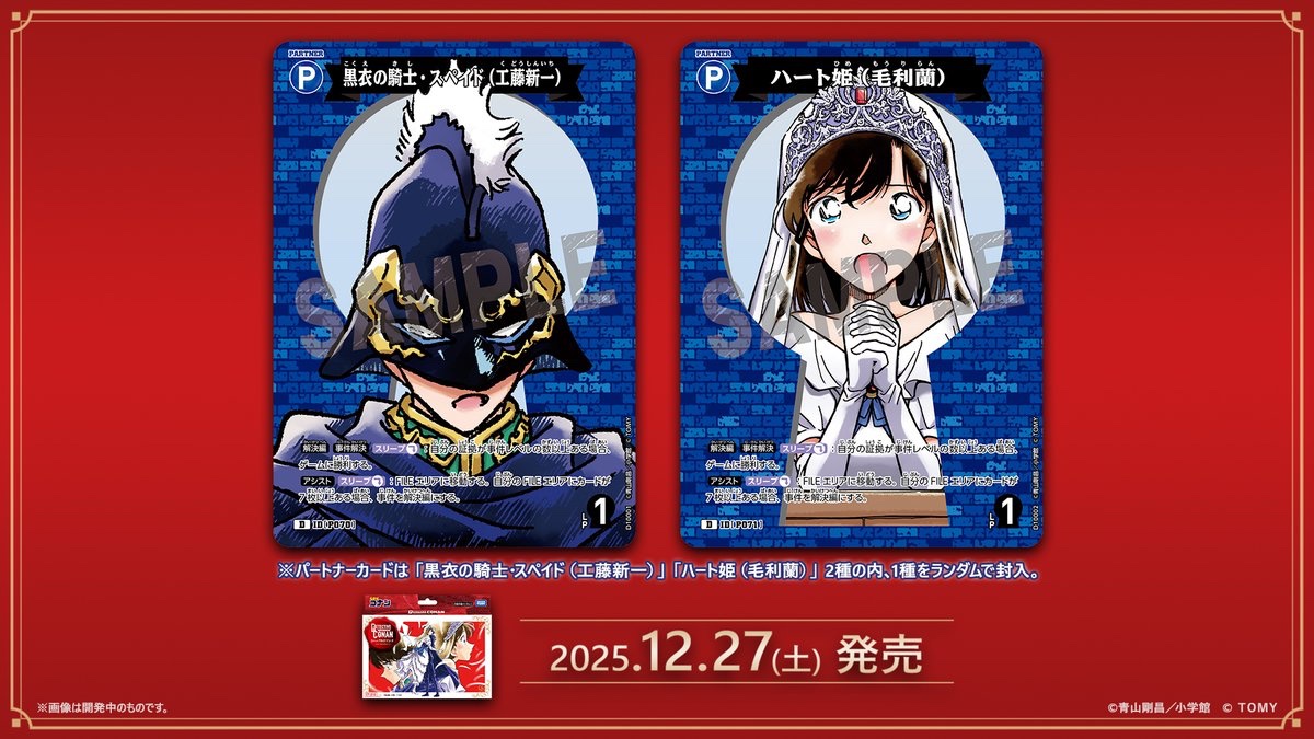 Case-ThemeDeck 05 シャッフルロマンス 12/27（土）発売‼️ 工藤新一と