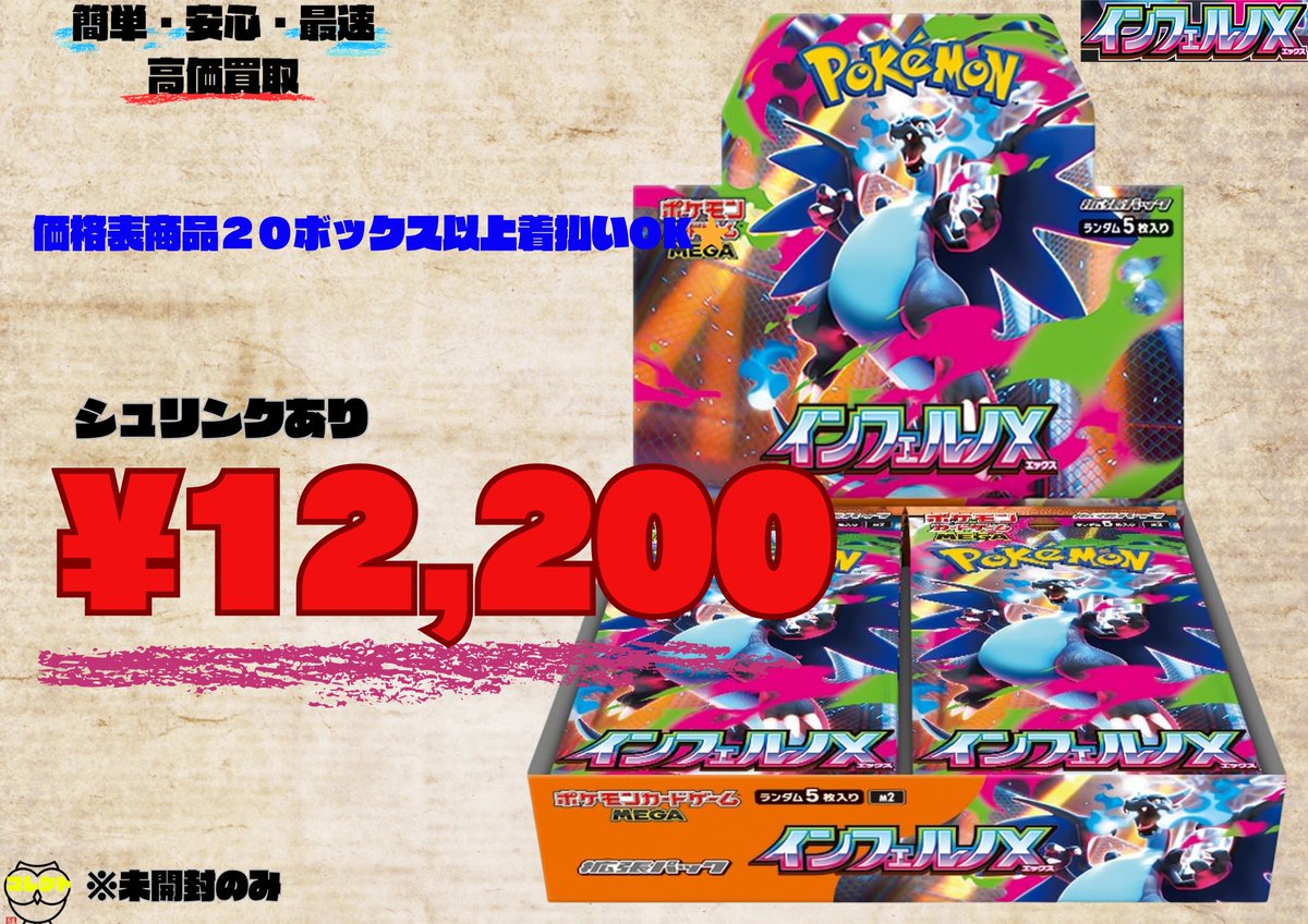🔥ポケモンカード『インフェルノX』🔥 🔥価格アップ🔥 🌈対象商品合計