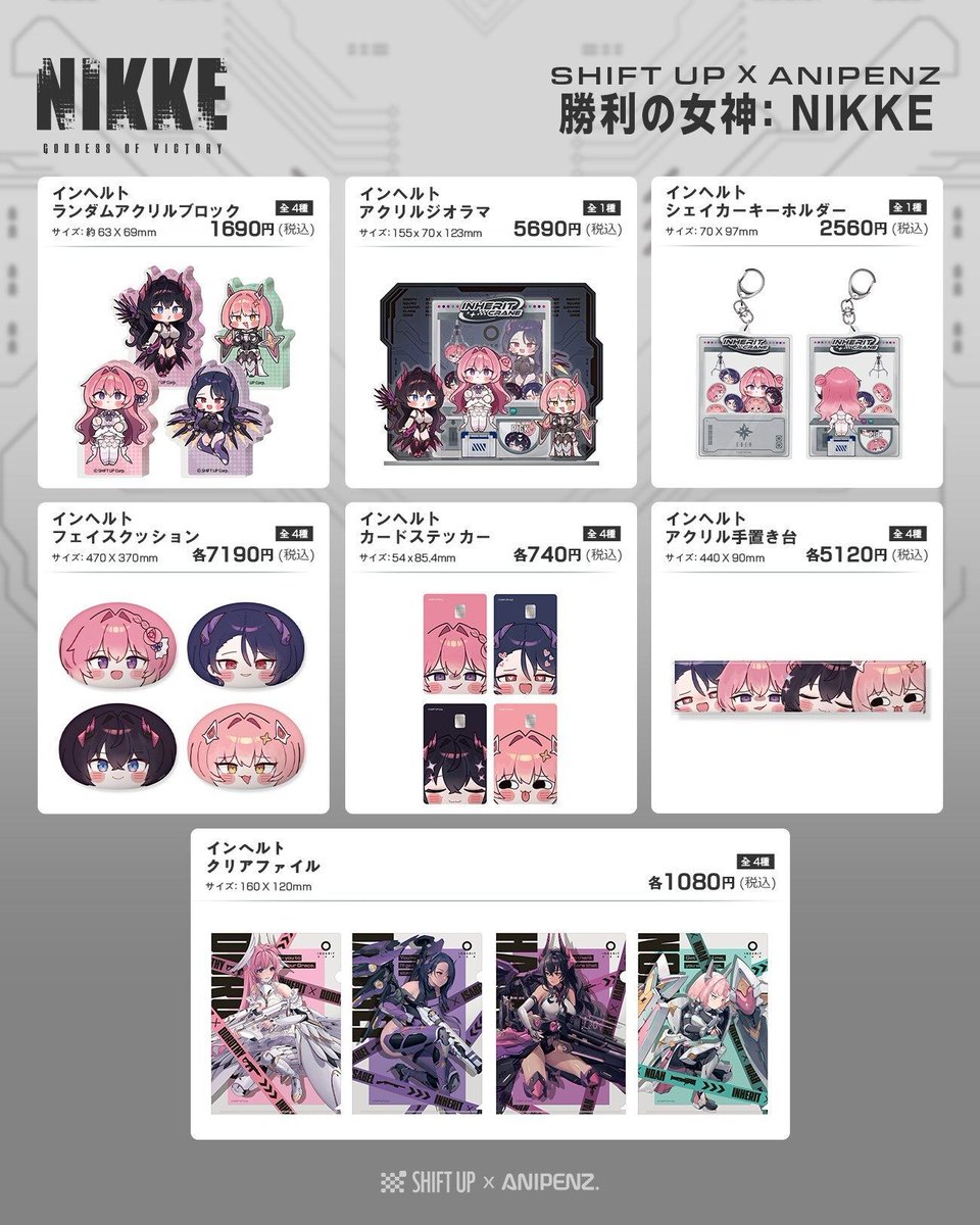 🎀【勝利の女神: NIKKE】公式グッズ グローバル事前予約 🌏 SHIFT UP