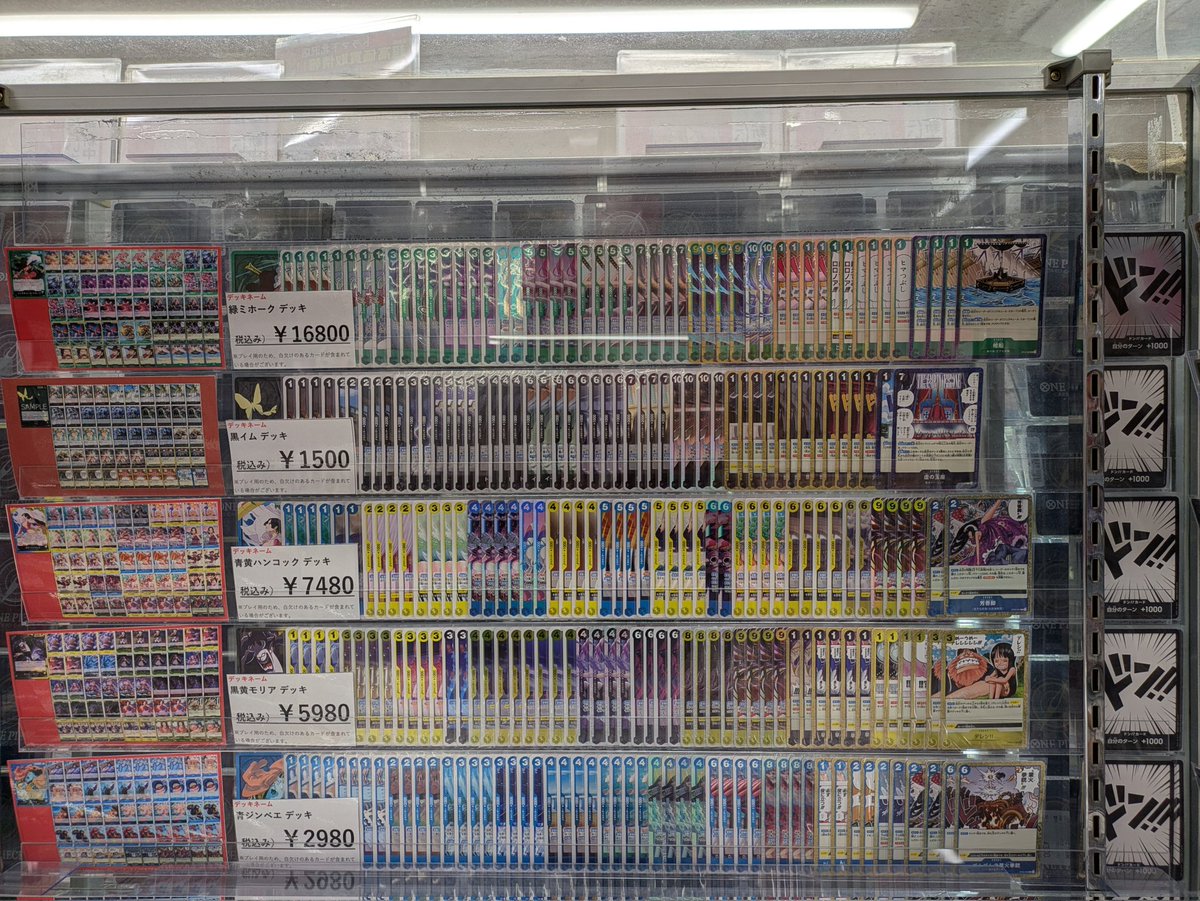 お知らせ：ワンピカ】 売り切れていました 青ジンベエデッキ補充しま