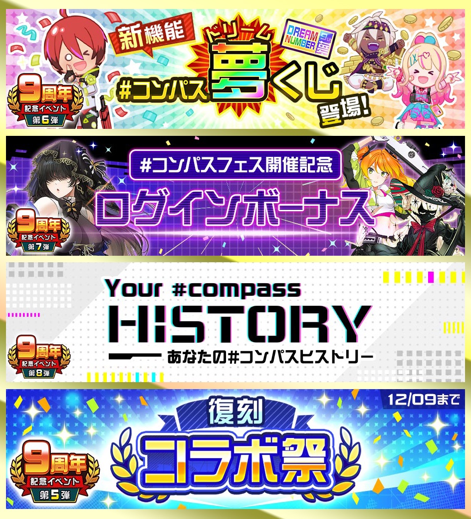 コンパスまとめ売り