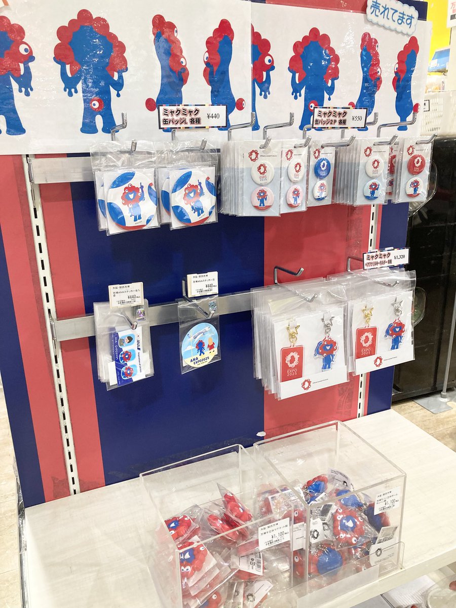 ✨新商品✨ ＼ 2025年のヒット商品 ／ 📣ミャクミャクの新商品入荷致し