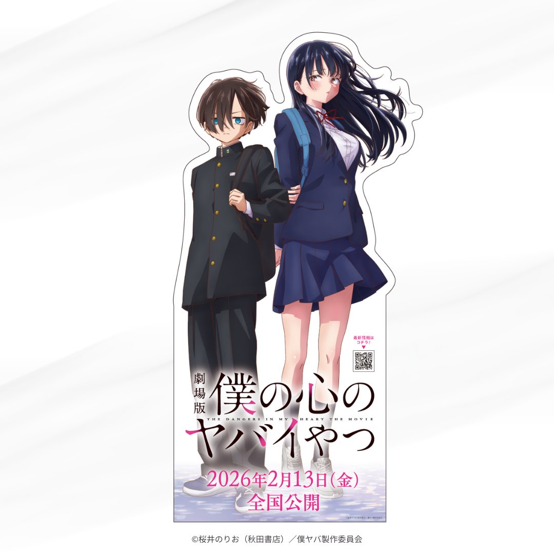 🌸全国の映画館に山田＆市川のスタンディ出現中🌸 劇場版「#僕の心の