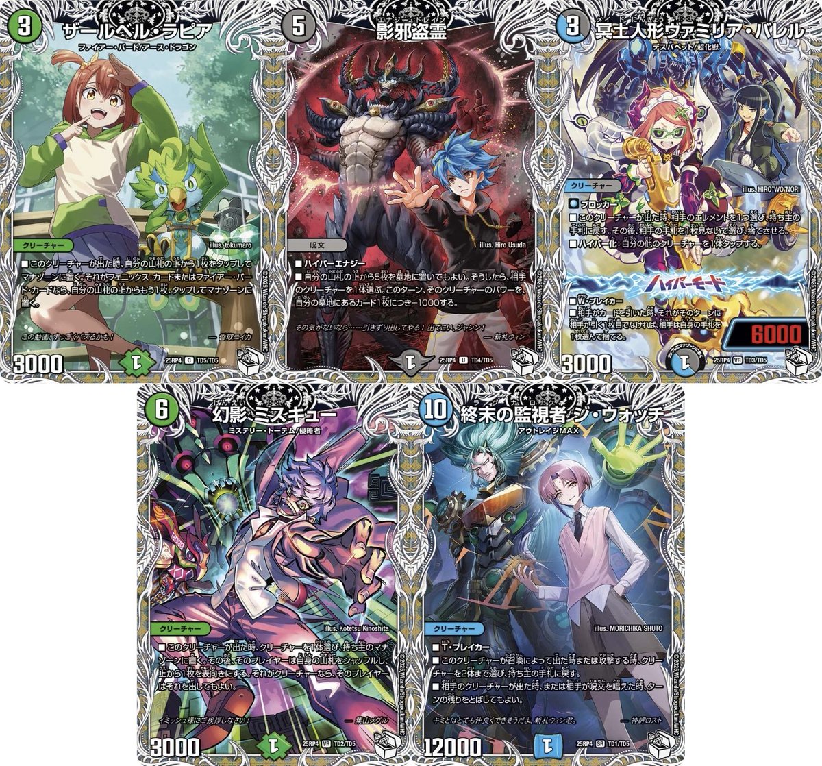 キャラプレミアムトレジャー 23種各1枚